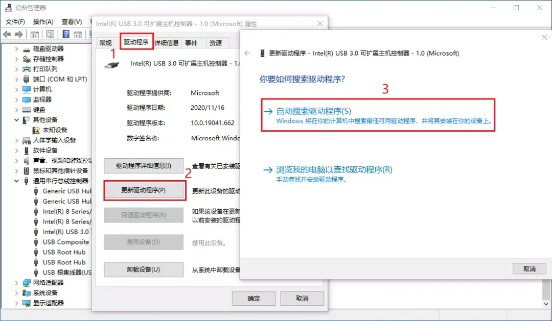 电脑usb接口全部失灵