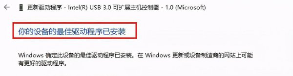 电脑usb接口全部失灵