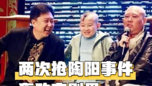 陶阳和郭德纲什么关系