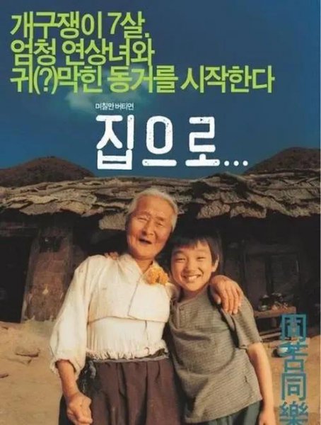韩国感人电影推荐