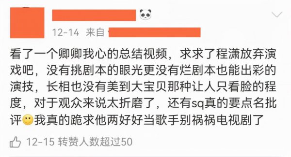 程潇演过什么电视剧