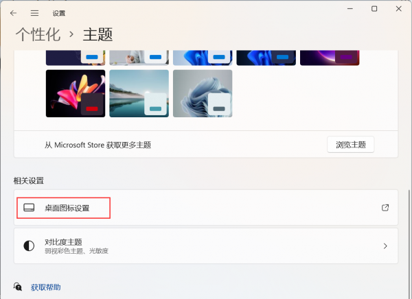 win11控制面板怎么打开命令