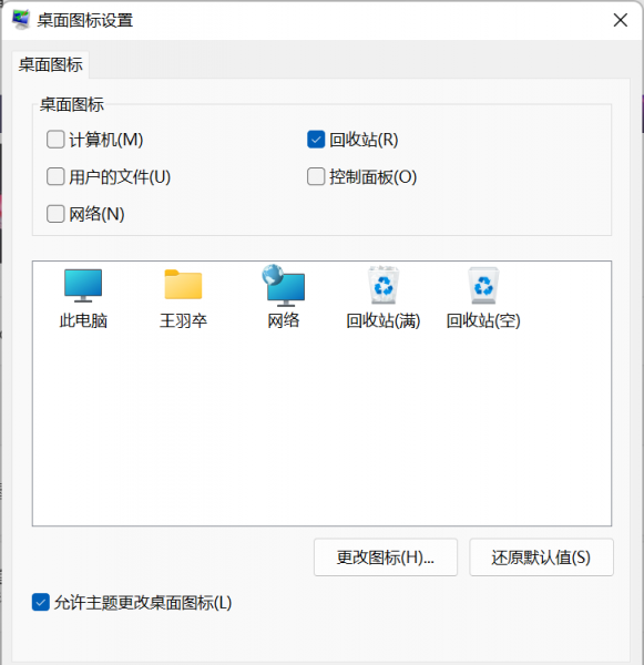win11控制面板怎么打开命令