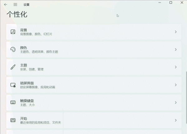 win11控制面板怎么打开命令
