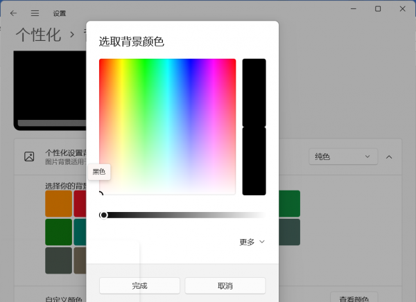 win11控制面板怎么打开命令