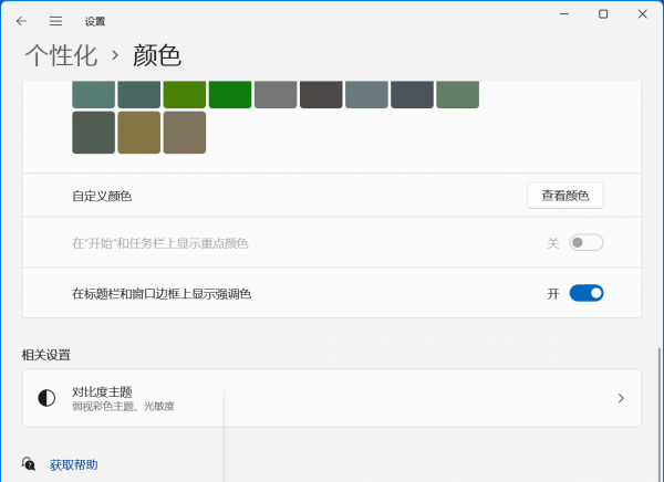 win11控制面板怎么打开命令