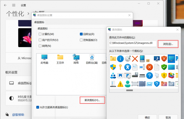 win11控制面板怎么打开命令
