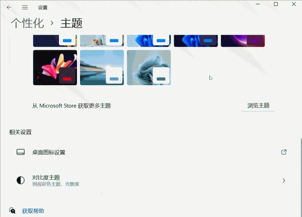 win11控制面板怎么打开命令