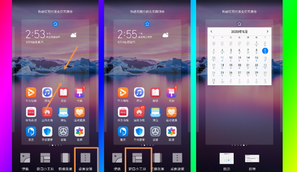 华为手机信息字体怎么调大小