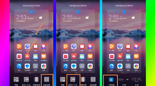 华为手机信息字体怎么调大小