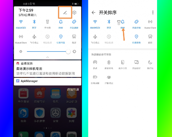 华为手机信息字体怎么调大小