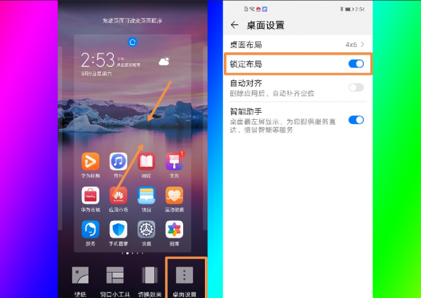 华为手机信息字体怎么调大小
