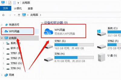 wps网盘怎么从我的电脑里删除 怎么一次性删除到位