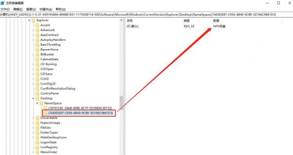 wps网盘怎么从我的电脑里删除