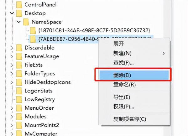 wps网盘怎么从我的电脑里删除