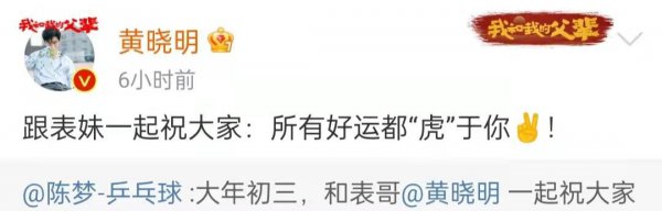 陈梦和黄晓明什么关系