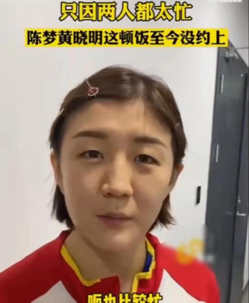 陈梦和黄晓明什么关系