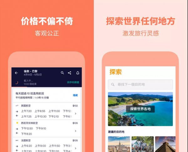 报团旅游app哪个好