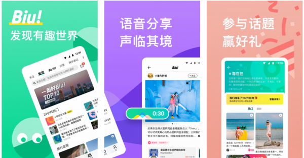 报团旅游app哪个好