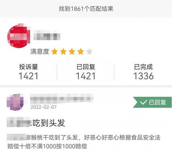 盼盼是哪个国家的品牌