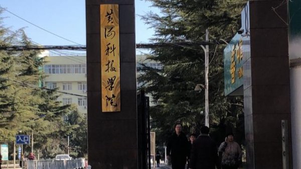 河南最好的民办二本大学排名