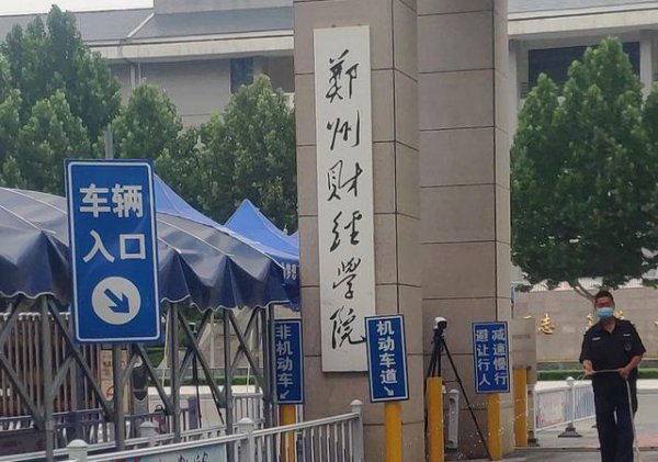 河南最好的民办二本大学排名