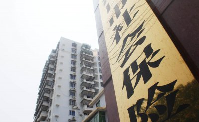 社保断了一月再补上算断保吗 社保断保入职新单位怎么办理