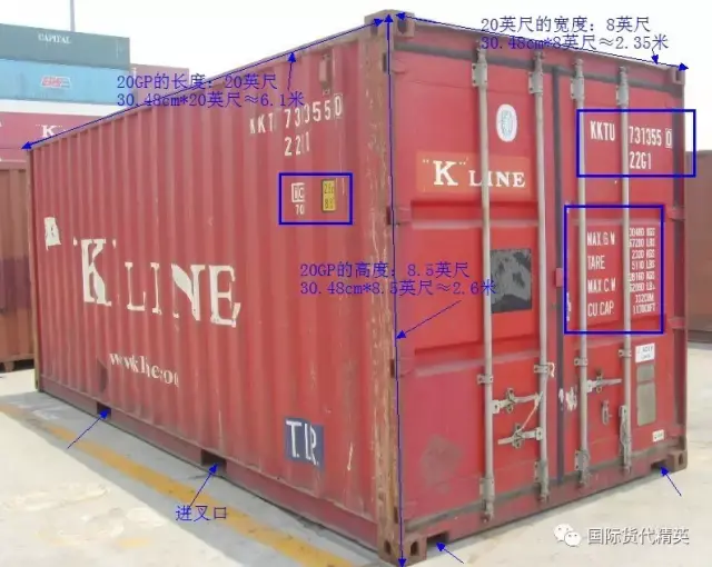 40尺集装箱长宽高