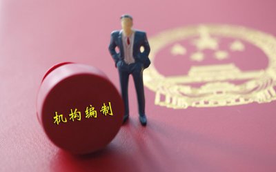 省直事业单位是个大坑吗 省直事业单位值得报考吗