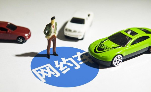 开网约车一个月能挣多少钱