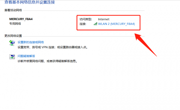 电脑ip地址在哪里看