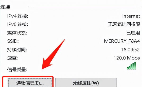 电脑ip地址在哪里看