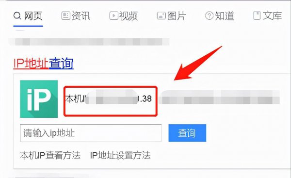 电脑ip地址在哪里看