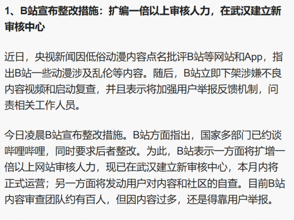 b站审核一天还没过