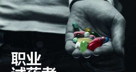 最挣钱没人干的工作