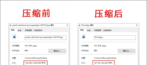 怎么把图片压缩小一点
