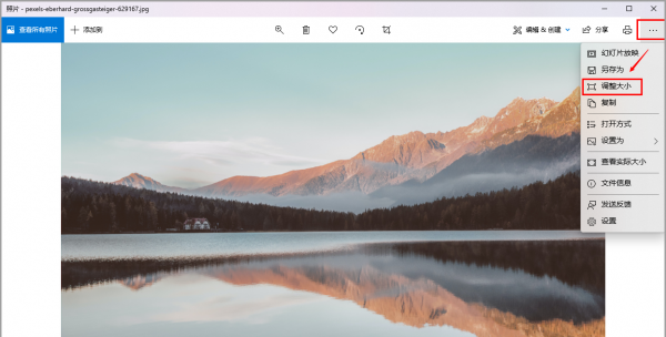 怎么把图片压缩小一点