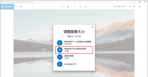怎么把图片压缩小一点