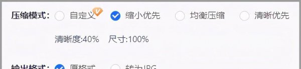 怎么把图片压缩小一点