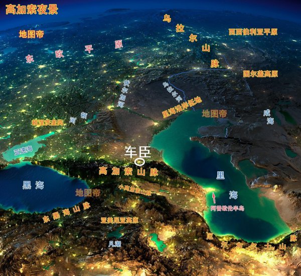 高加索地区有哪些国家