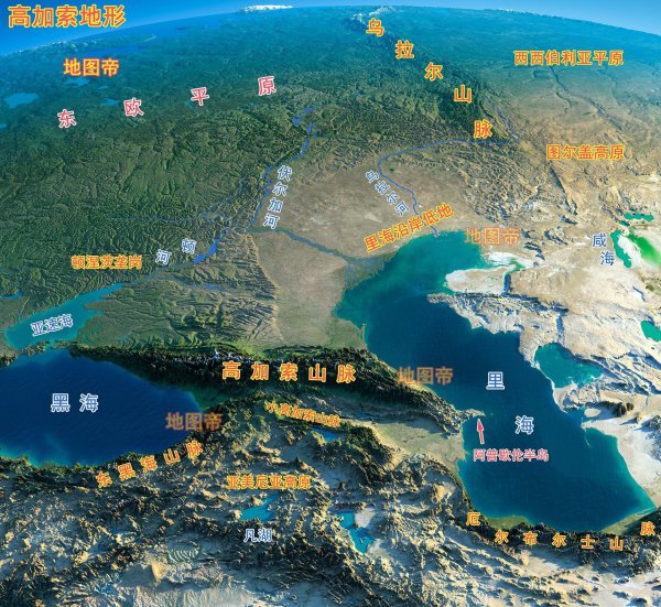 高加索地区有哪些国家