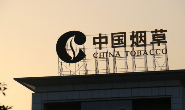 中国烟草总公司有多牛