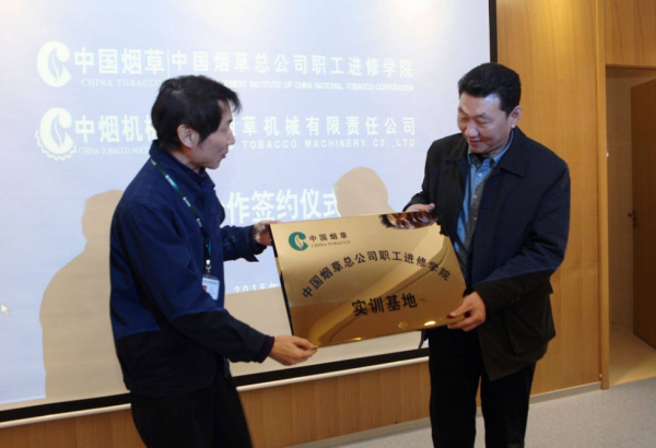 中国烟草总公司有多牛