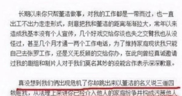 董洁潘粤明婚变原因来龙去脉