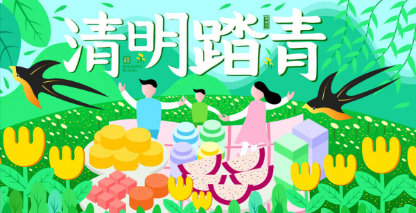 清明节吃饺子吗