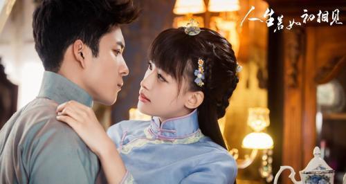 人生若如初相见结局是悲的吗