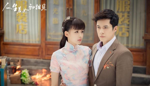 人生若如初相见结局是悲的吗