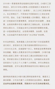 公司故意把工资拆分很多项 为何企业要将工资拆分发放