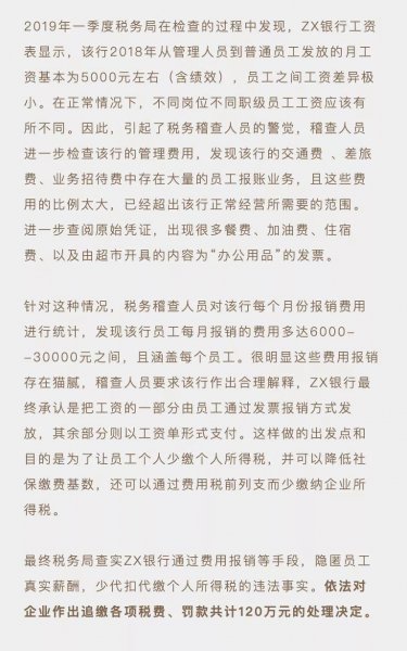 公司故意把工资拆分很多项