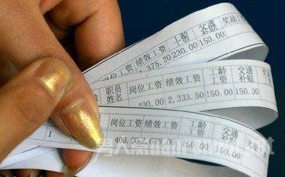 公司故意把工资拆分很多项